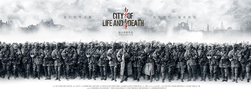 Filme sobre Massacre de Nanjing é exibido no website japonês
