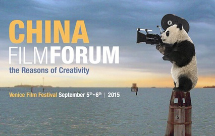 Fórum de cinema chinês promove cooperação com Veneza