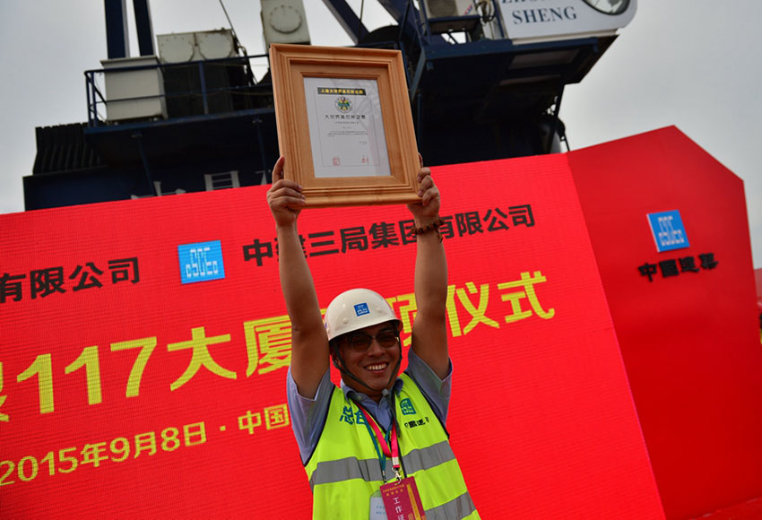 Construção do segundo edifício mais alto no mundo termina em Tianjin