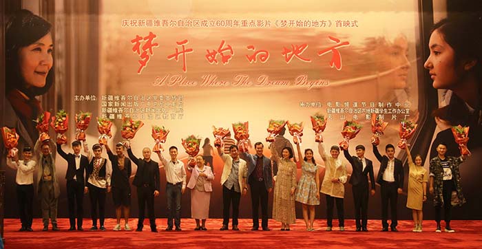 Filme sobre jovens de Xinjiang estreia em Pequim