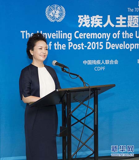 Peng Liyuan abre cerimônia de lançamento da edição comemorativa do selo temático de portadores de necessidades especiais