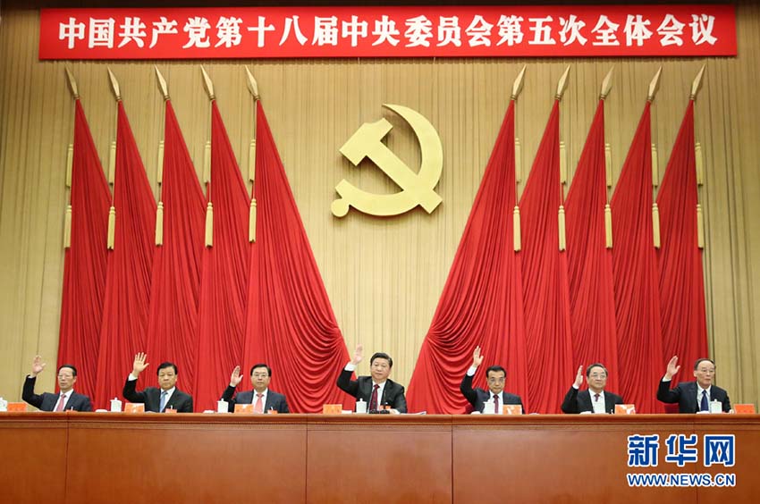 Explicação sobre os seis pontos principais da 5ª Sessão Plenária do 18º Comité Central do PCCh
