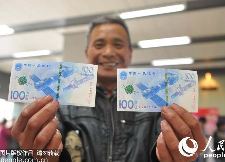 Edição limitada de moedas e notas "espaciais" lançada pela China