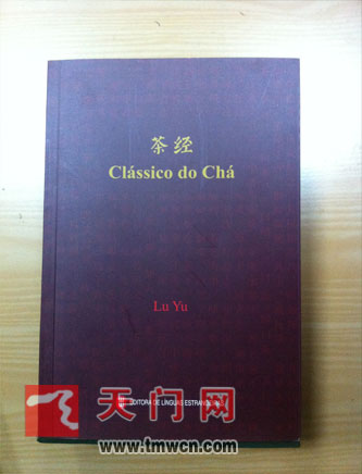 Livro “Clássico do Chá” é lançado em língua portuguesa