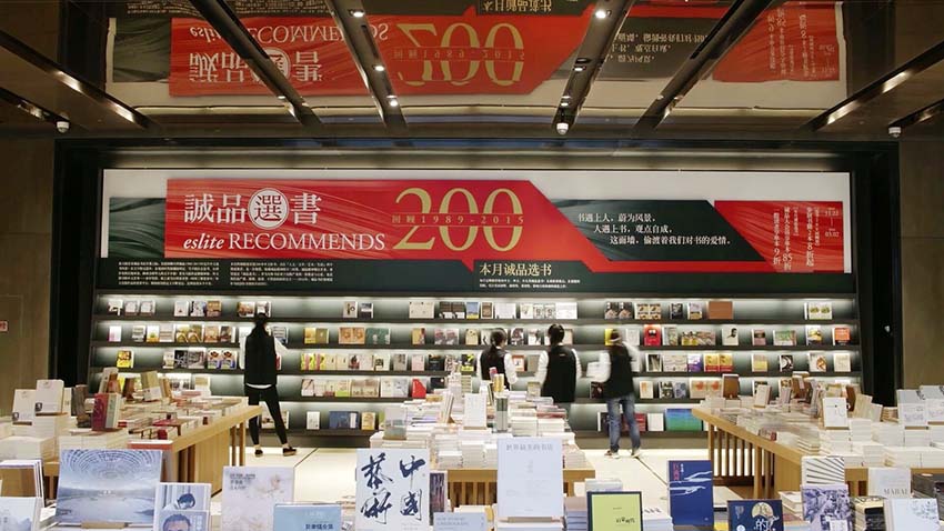 Dez cidades chinesas com mais hábitos de leitura