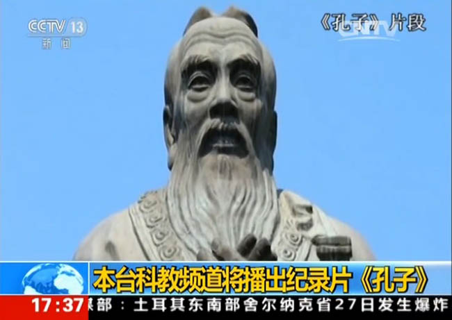 Documentário sobre Confúcio é exibido na Televisão Central da China