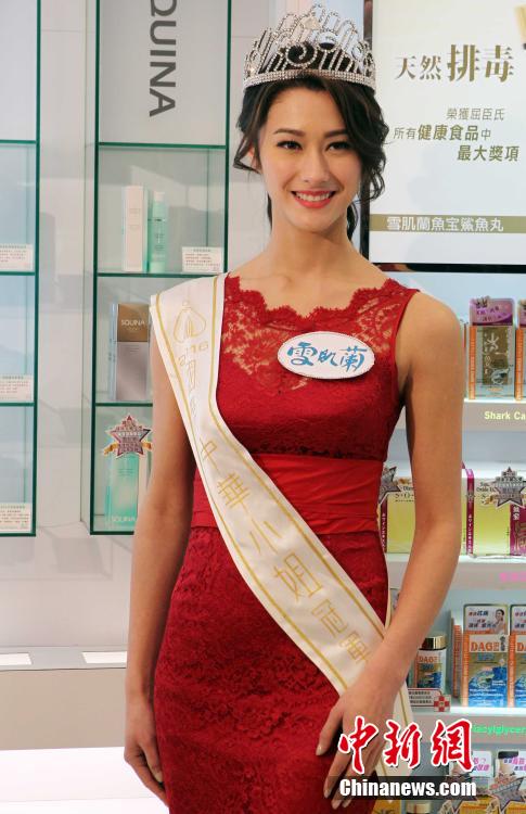 Jennifer Coosemans é coroada Miss Chinesa Internacional 2016