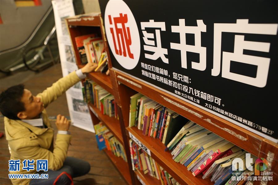 Livraria solidária torna-se popular em Shanghai