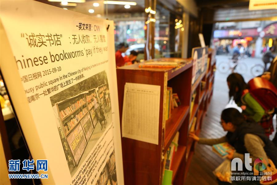 Livraria solidária torna-se popular em Shanghai