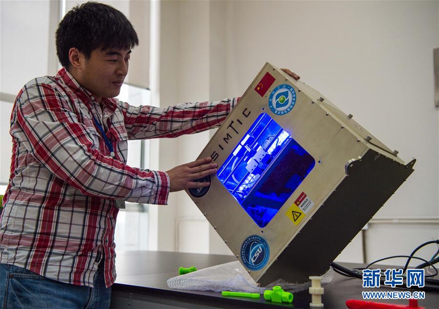 Cientistas chineses desenvolvem impressora 3D espacial