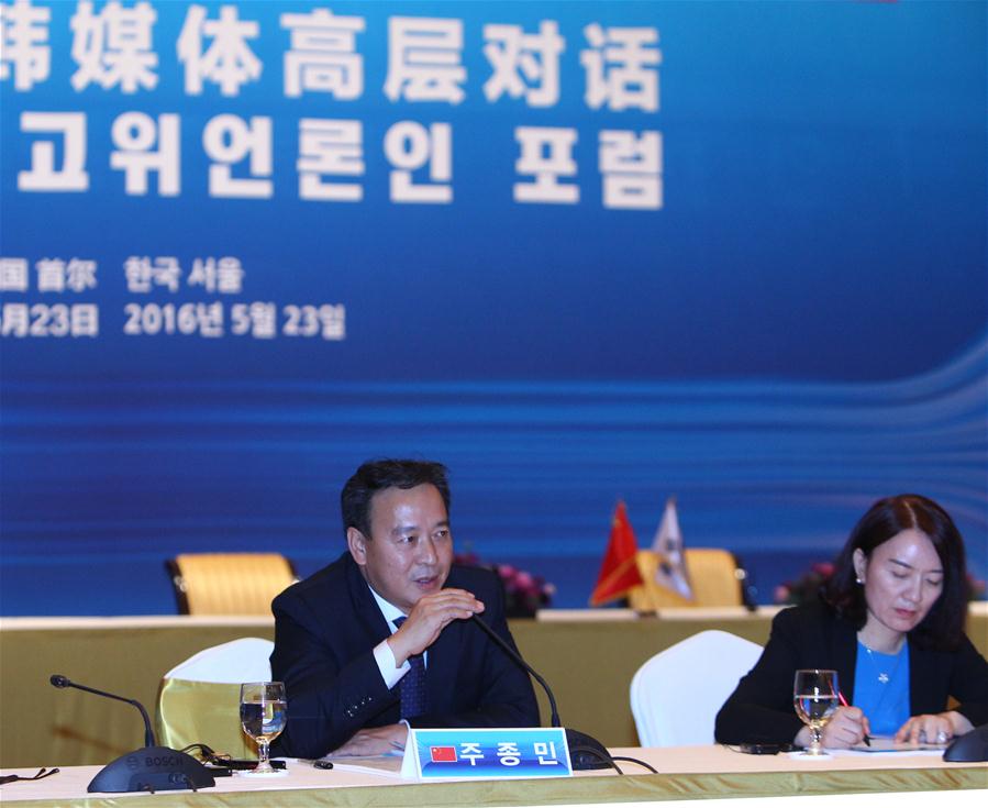 China e Coreia do Sul vão promover a confiança mútua e ampliar a cooperação