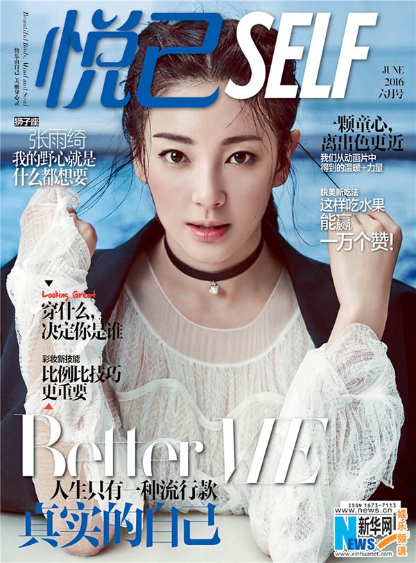 Atriz chinesa Zhang Yuqi posa para revista SELF