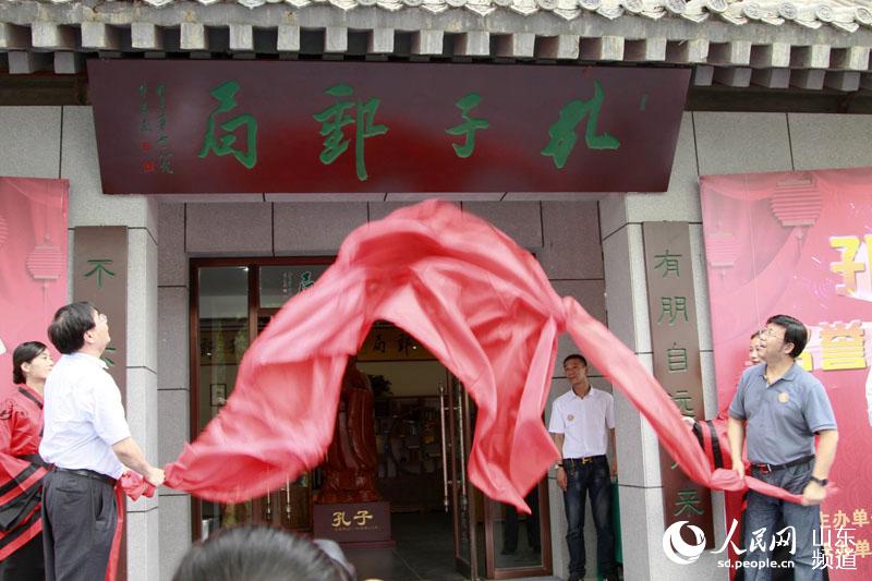 Inaugurada primeira agência de correios de Confúcio na China