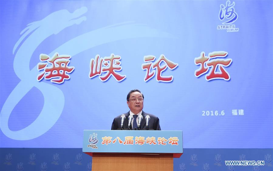 Máximo assessor político chinês destaca Consenso de 1992 no Fórum Através do Estreito