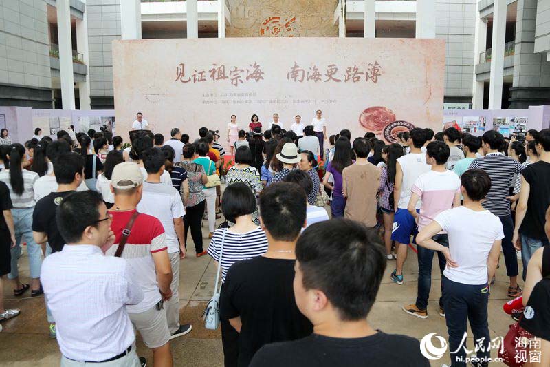 Exibição de fotos sobre Mar do Sul da China inaugurada na província de Hainan