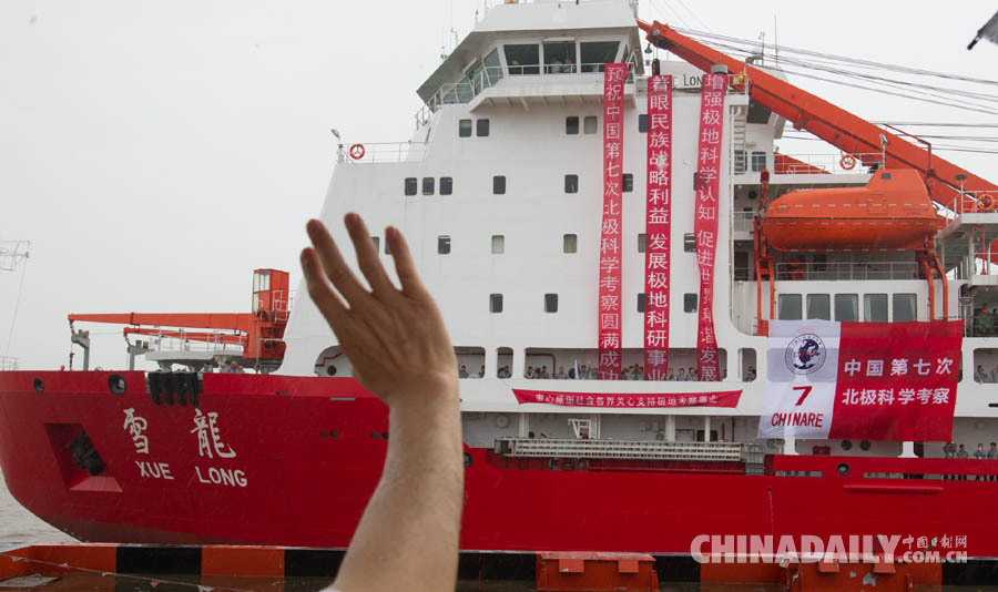 China inicia 7ª expedição ártica
