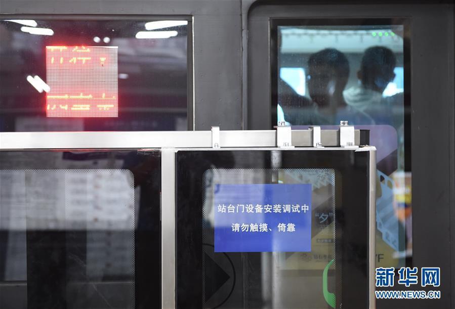 Linha de metrô mais antiga da China recebe porta de proteção na plataforma