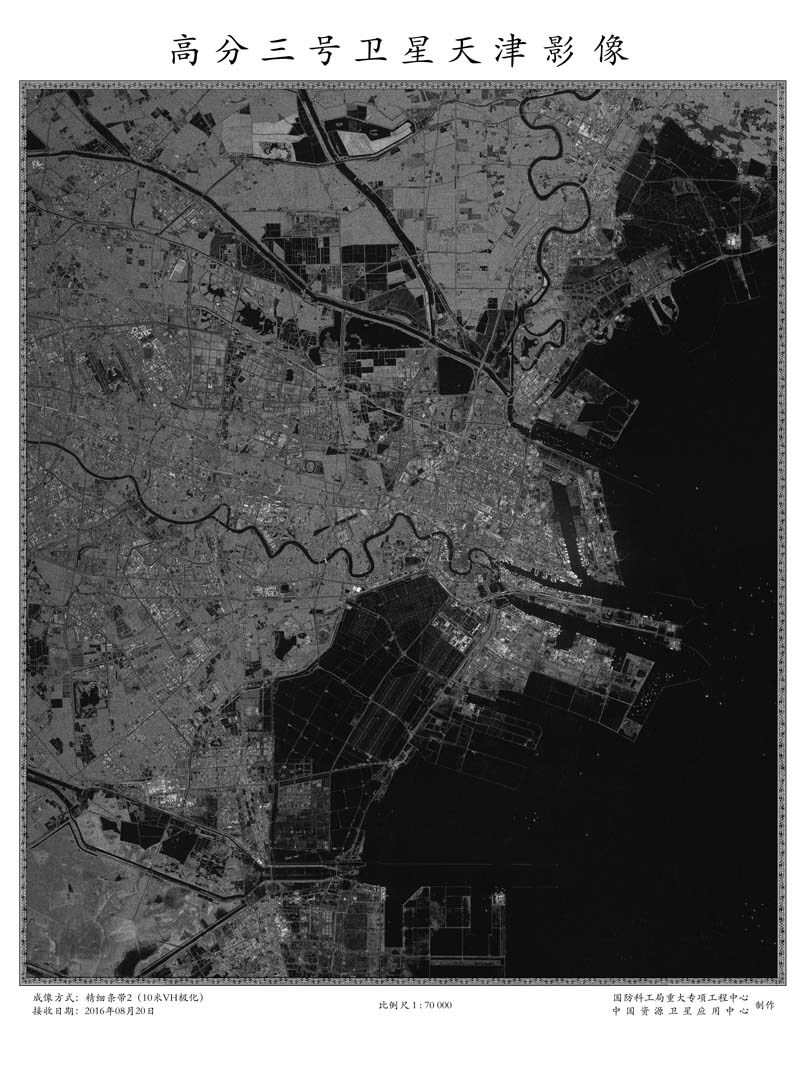 Satélite chinês de alta resolução envia primeiras imagens à Terra