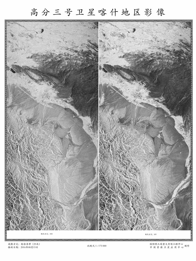 Satélite chinês de alta resolução envia primeiras imagens à Terra