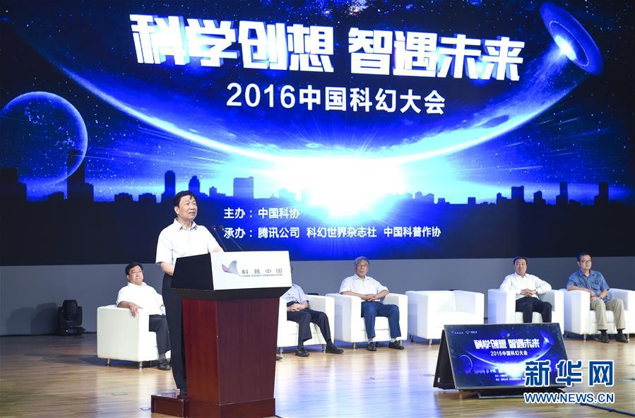 Vice-presidente chinês pede melhor ficção científica