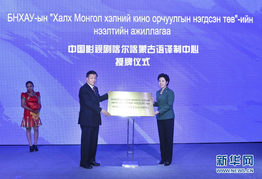 China e Mongólia concordam em consolidar parceria abrangente
