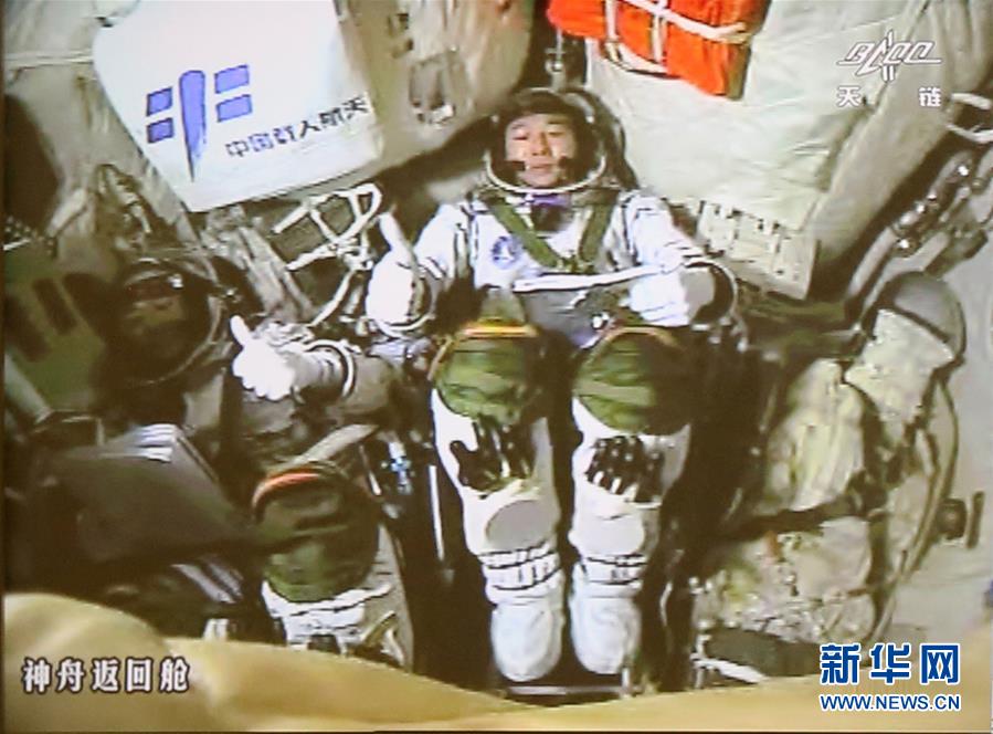 Shenzhou XI completa acoplamento com laboratório espacial Tiangong II