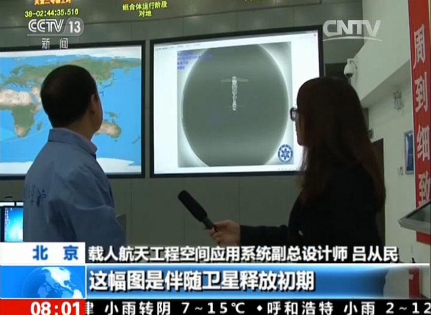 Primeiras imagens do laboratório Tiangong 2 e nave Shenzhou 11 no espaço são publicadas