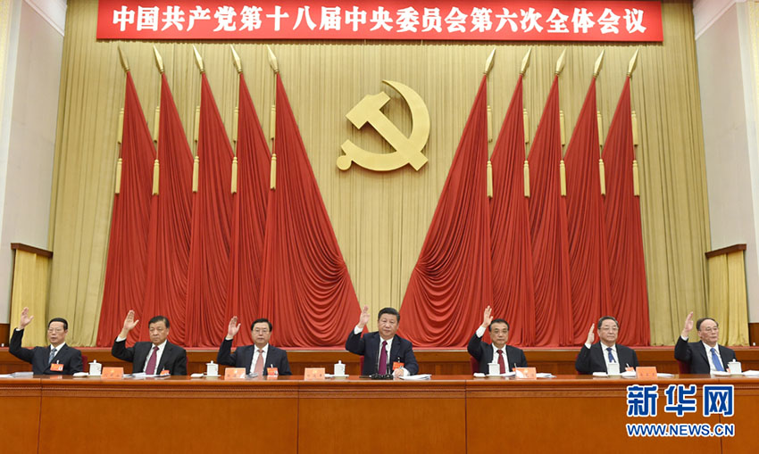 Membros do Partido devem se unir ao redor do Comitê Central do PCCh com Xi como 