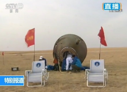 Cápsula de regresso da nave Shenzhou-11 retorna à terra com sucesso