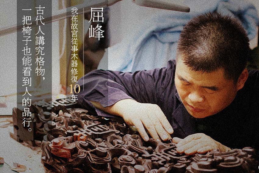 “Mestres na Cidade Proibida” em estreia nos cinemas chineses