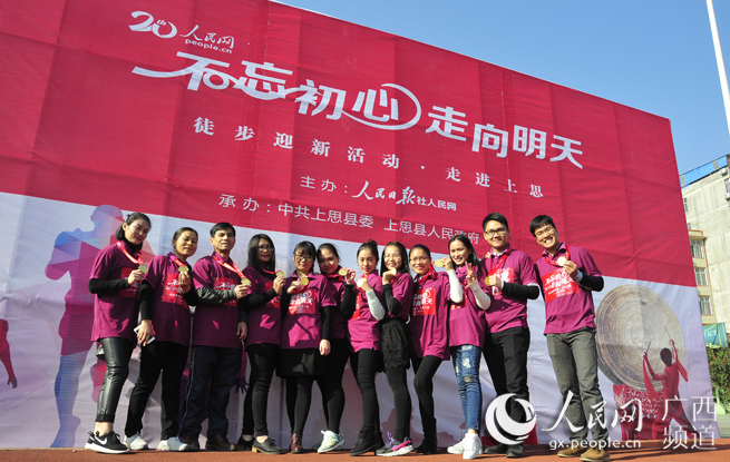 Diário do Povo Online organiza caminhada em comemoração do seu 20º aniversário em Guangxi