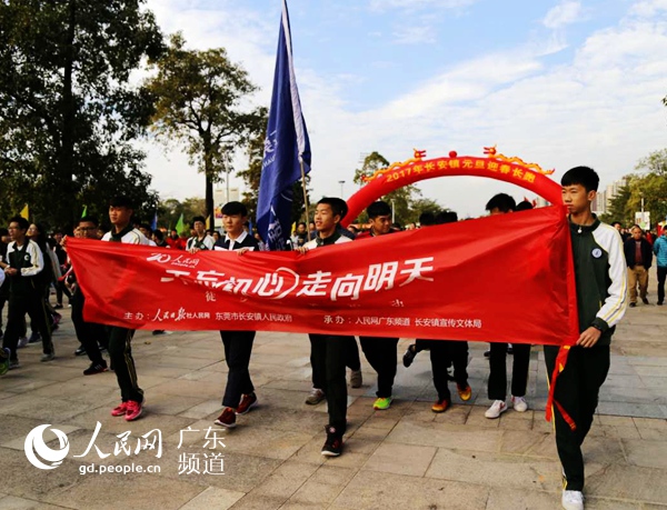 Diário do Povo Online organiza caminhada em comemoração do seu 20º aniversário em Guangdong