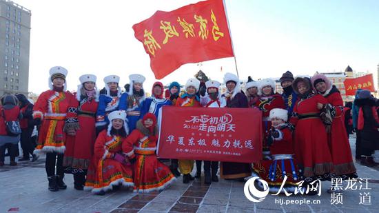Diário do Povo Online organiza caminhada em comemoração do seu 20º aniversário em Fuyuan, na província de Heilongjiang.