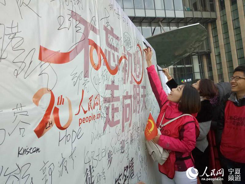 Diário do Povo Online organiza caminhada em comemoração do seu 20º aniversário em Yinchuan, na Região Autônoma da Etnia Hui de Ningxia.