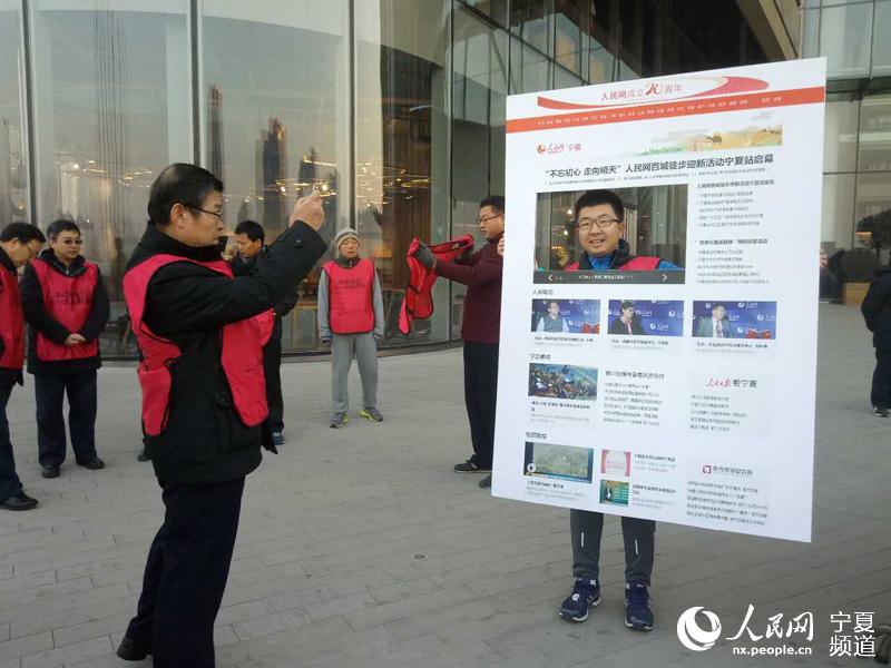 Diário do Povo Online organiza caminhada em comemoração do seu 20º aniversário em Ningxia