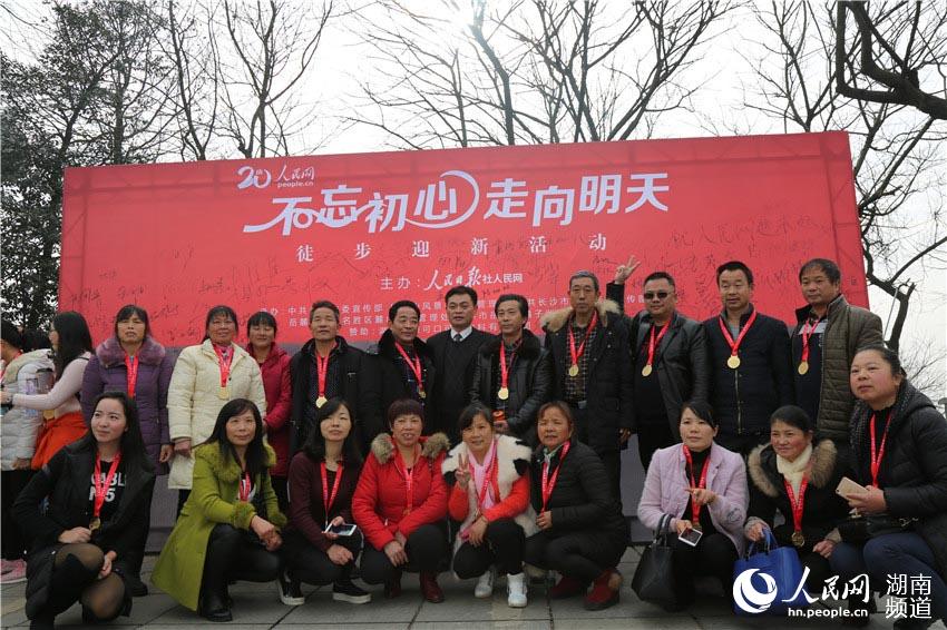 Diário do Povo Online organiza caminhada em comemoração do seu 20º aniversário em Changsha