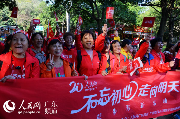 Diário do Povo Online organiza caminhada em comemoração do seu 20º aniversário em Guangzhou