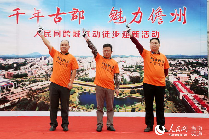 Diário do Povo Online organiza caminhada em comemoração do seu 20º aniversário em Danzhou
