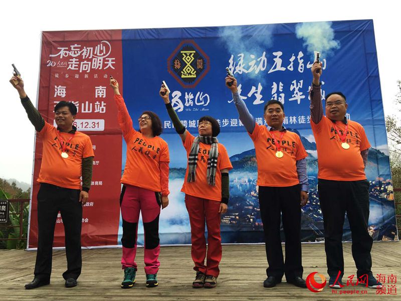 Diário do Povo Online organiza caminhada em comemoração do seu 20º aniversário em Wuzhishan, na província de Hainan.
