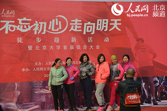 Diário do Povo Online organiza caminhada em comemoração do seu 20º aniversário na Universidade de Pequim