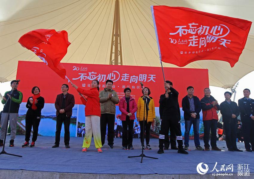 Diário do Povo Online organiza caminhada em comemoração do seu 20º aniversário em Xianju, na província de Zhejiang.