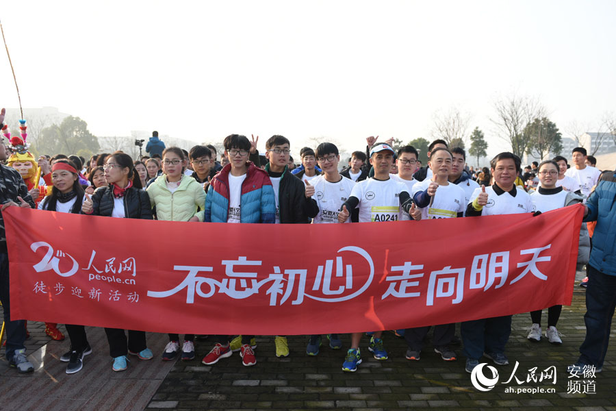 Diário do Povo Online organiza caminhada em comemoração do seu 20º aniversário em Hefei, na província de Anhui.