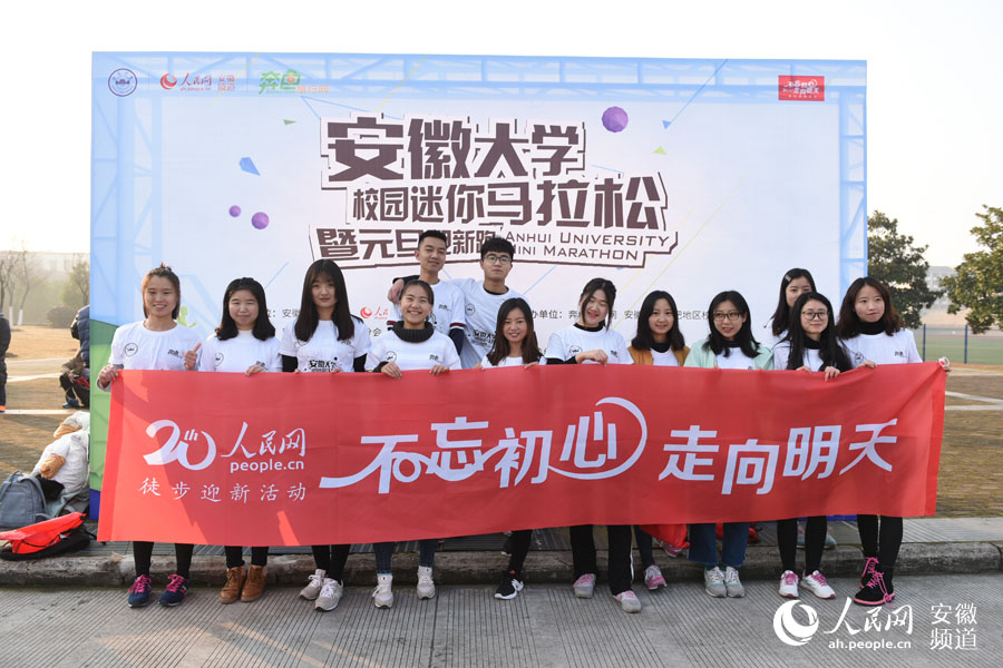 Diário do Povo Online organiza caminhada em comemoração do seu 20º aniversário em Hefei