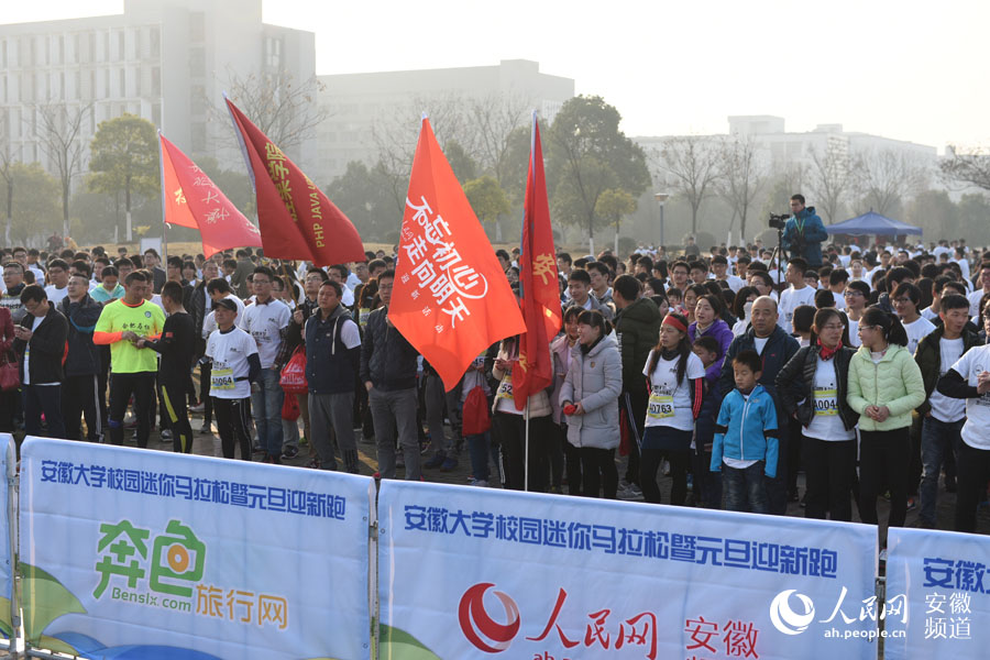 Diário do Povo Online organiza caminhada em comemoração do seu 20º aniversário em Hefei