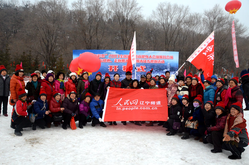 Diário do Povo Online organiza caminhada em comemoração do seu 20º aniversário em Fushun, na província de Liaoning.