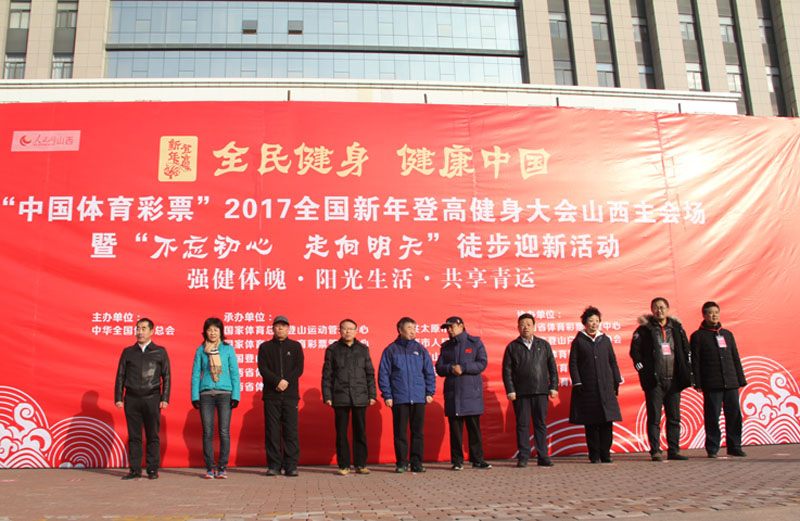 Diário do Povo Online organiza caminhada em comemoração do seu 20º aniversário em Taiyuan