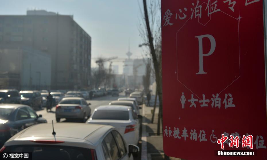 Estacionamento para mulheres em destaque em Shenyang