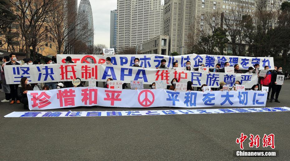 Compatriotas chineses no Japão realizam manifestação contra hotel japonês APA