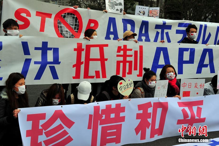 Compatriotas chineses no Japão realizam manifestação contra hotel japonês APA