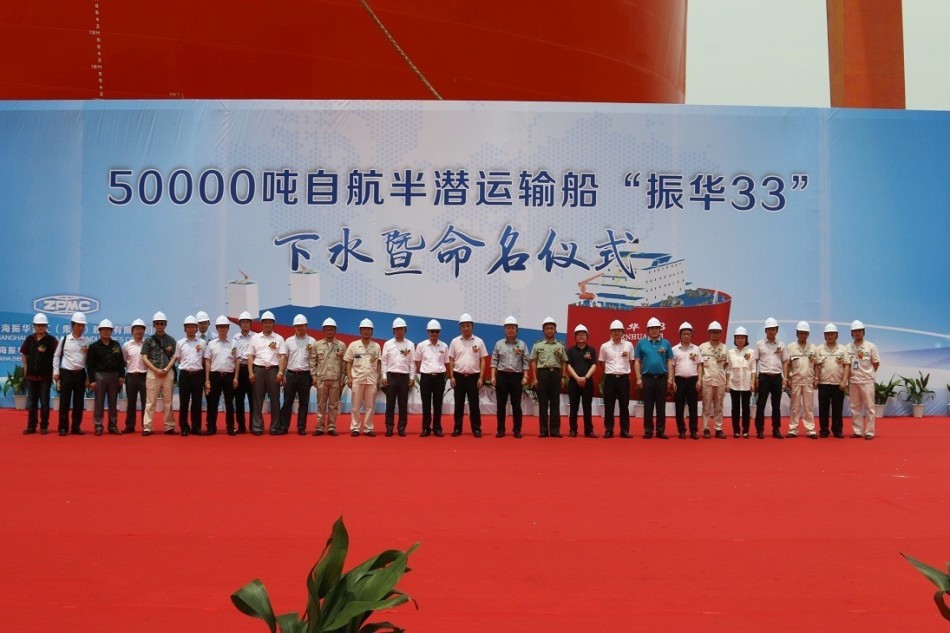 Primeiro navio chinês semi-submersível de utilização militar e civil de 50 mil toneladas entra em operação